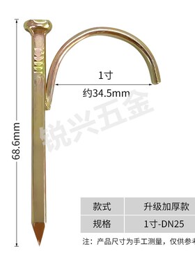 水管钩钉ppr管钉线管入墙勾丁勾钉钢钉水泥管码钉管卡钉20Y/25/32
