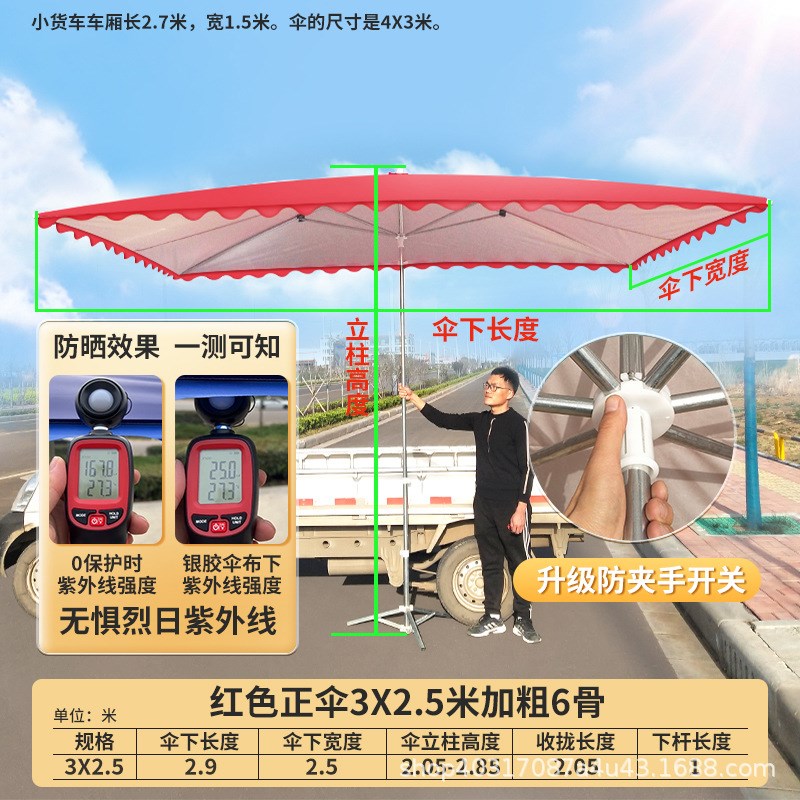 太阳伞摆地摊大伞遮阳伞户外摆摊B特大号长方形斜坡伞雨伞结实耐