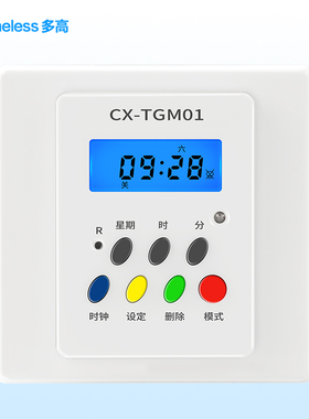 86型墙装定时器220qV液晶背光大功率单火线广告牌灯箱面板时控开