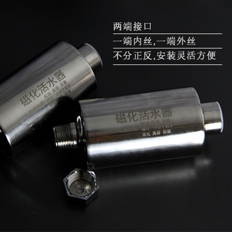 磁化水器软化防除水垢小分子团家用厨房淋浴种植养鱼高.磁化活水