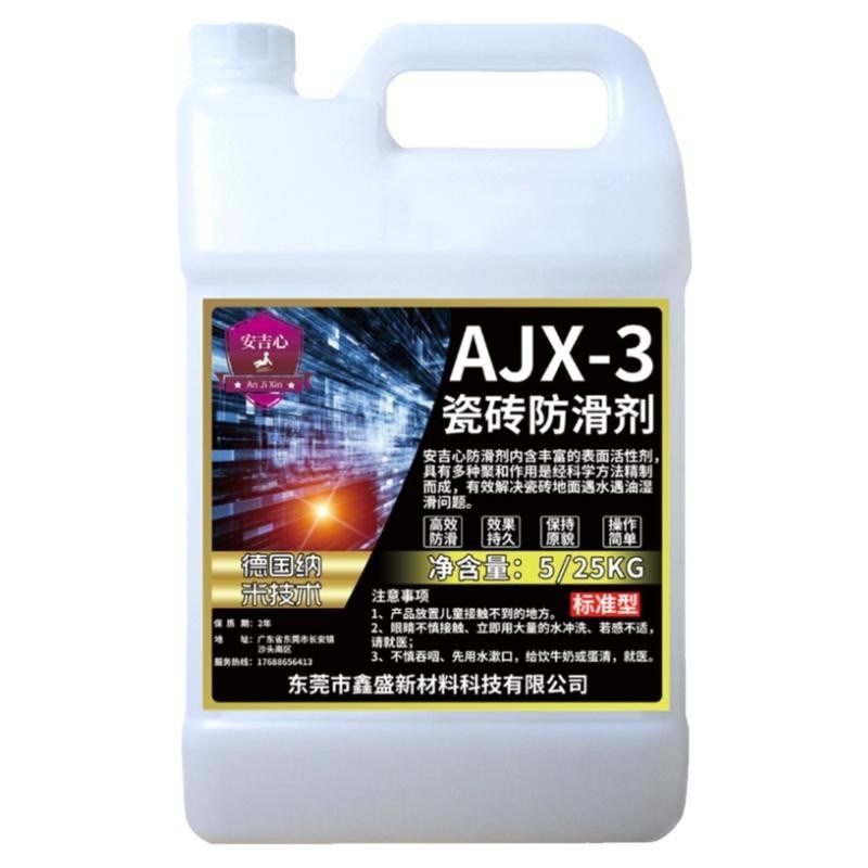 瓷砖防滑剂地板地砖卫生间涂料浴室磁砖J餐厅饭店火锅店地面防滑