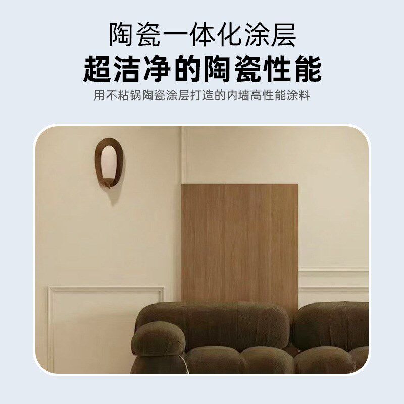 金瓷液态瓷釉h涂料房屋内墙翻新无机瓷化釉面漆阻燃防霉陶瓷漆