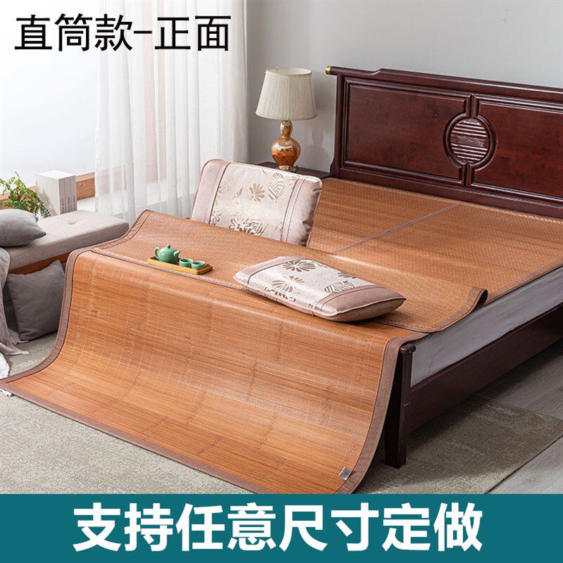 凉席竹席0.d9宿舍1.1/1.2/1.35/1.4折叠1.5/1.8m2米直筒定制尺寸