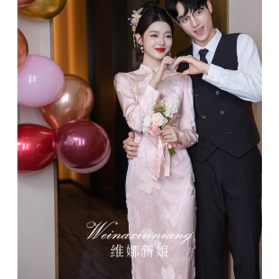 2024新款敬酒服新娘新中式旗袍粉色订婚晚礼服连衣裙长袖平时可穿