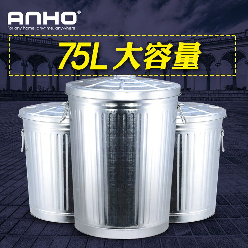 别墅独栋户外垃圾桶环卫大码桶大桶粮食储存S大号工业带盖铁桶