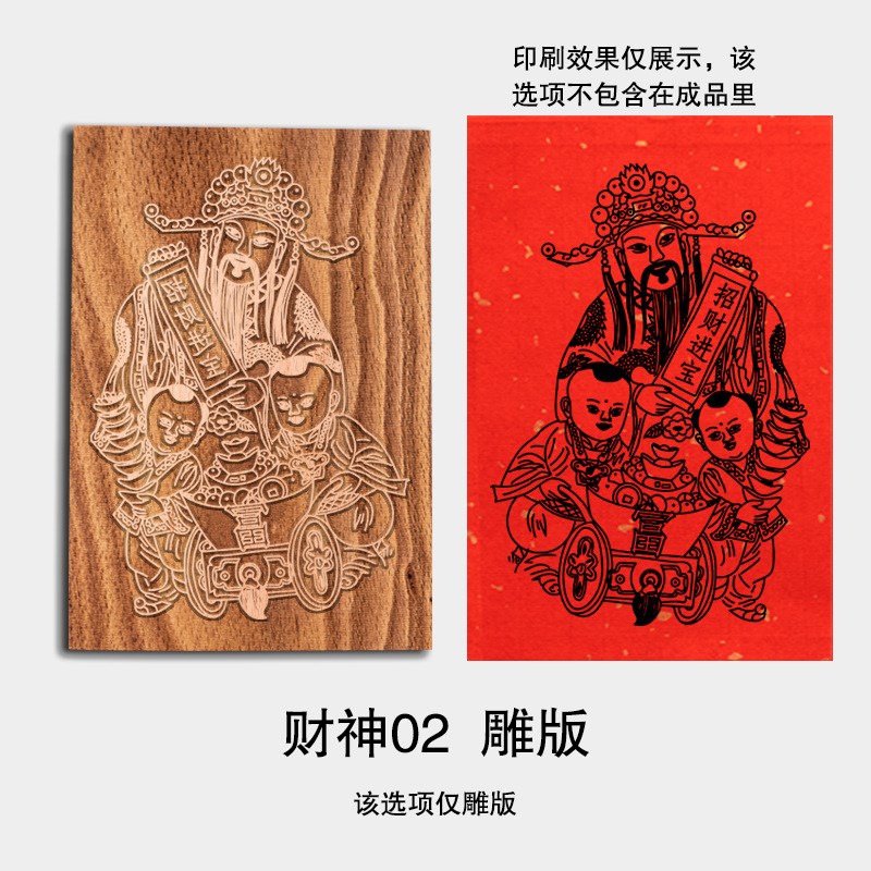门神雕版印刷f术diy年画拓印木刻版画关羽幼儿园儿童手工印刷工具