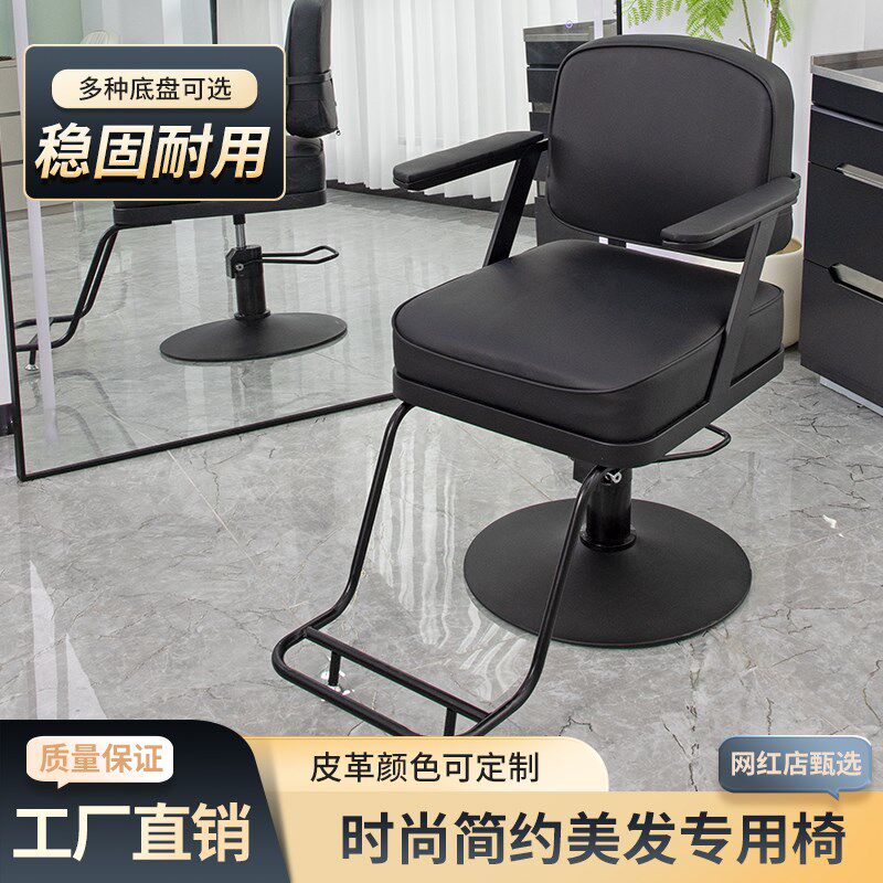 新款网红美发店i理发椅子剪发椅美发烫染椅理发店发廊升降椅子