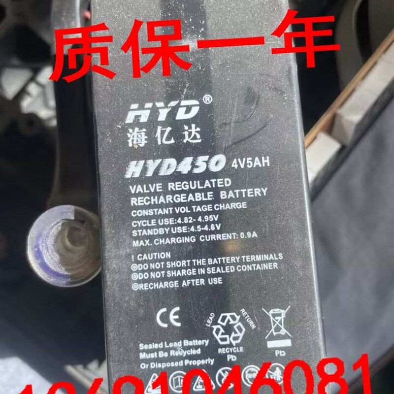 海亿达蓄电池HYD450 4V5AH电子秤计价秤台秤吊钩秤地磅秤电池