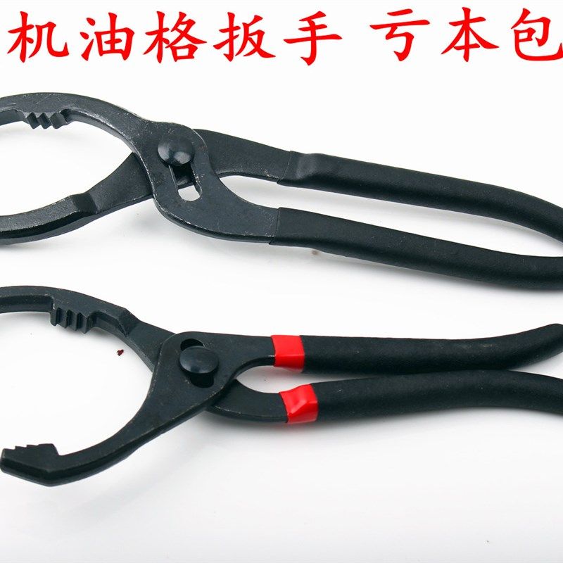 机油格扳手 钳式滤芯拆装钳子 滤清器拆装工具 通用型换机油工具,农用物资,苗木固定器/支撑器,淘宝优惠券,粉丝福利购,淘宝优惠卷