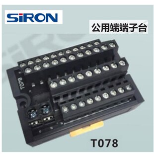 正品 胜蓝SiRON公用端端子台T075 T075 T078电源分配分线模块