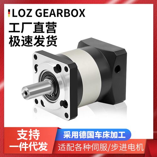 LSR精密行星减速机425786步进6090 750W400W伺服马达减速机减速器