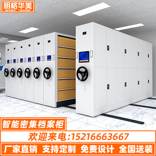 密集柜档案室密集档案架智能电动手摇式移动档案文件柜凭证资料架