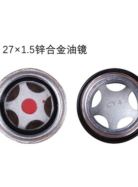 油镜 空压机配件 油视镜油面镜圆形油标油窗
