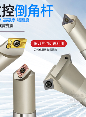 加工中心45度倒角刀杆 400R C25-25-120 SSP11 C12-12-130铣刀