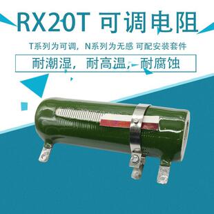 T电梯门机平面磨床被釉可调电阻50W100W150W200W51R100R150R RX20