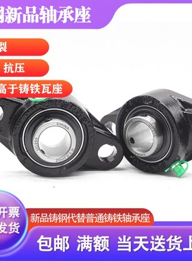 铸钢带座外球面轴承座菱形瓦座UCFL216 217 218 219 220
