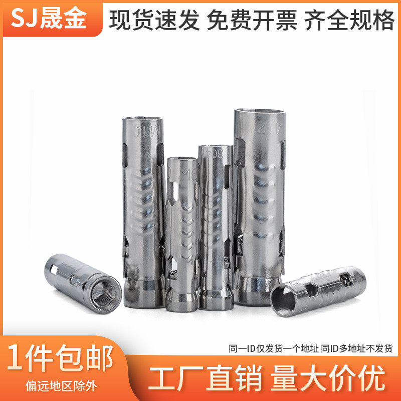 201 304不锈钢鱼鳞管三片式膨胀管内膨胀螺栓m6m8m10m12膨胀栓,机械设备,矿山专用设备,淘宝优惠券,粉丝福利购,淘宝优惠卷