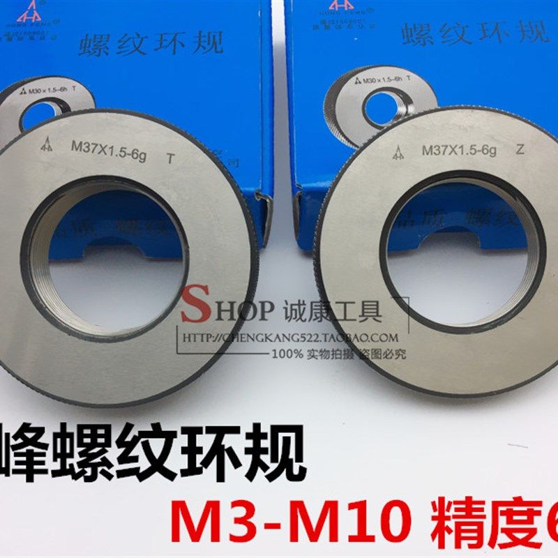 宏峰螺纹环规通止规M3/3.5/4/5/6/8/10*0.5*1*1.5*1.25*0.75*0.35,农用物资,苗木固定器/支撑器,淘宝优惠券,粉丝福利购,淘宝优惠卷