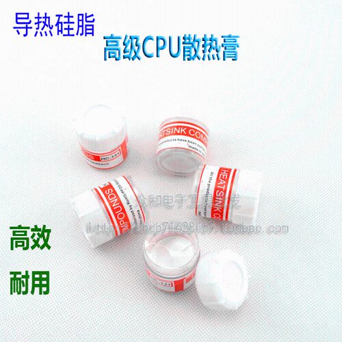 导热硅脂 电脑CPU散热膏 风扇显卡芯片散热膏 白色泥10g/750g/1Kg