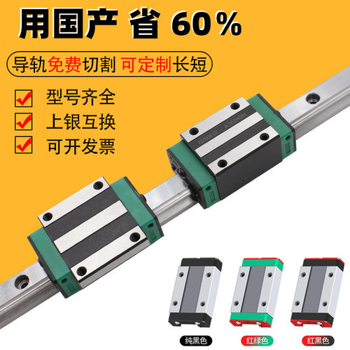 国产上银直线导轨滑块线轨滑轨全套滑台轴承方轨HGH/HGW/20/CA/HA