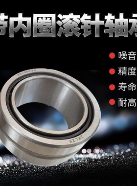 带内圈滚针轴承NKI内孔内径4 5 6 7 8 9 10 12外径14 15 16 17 19