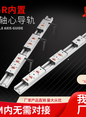 内置双轴心直线导轨SGR10 15N 20 25 35滑轨SGB锁紧滑块滚轮 滑台