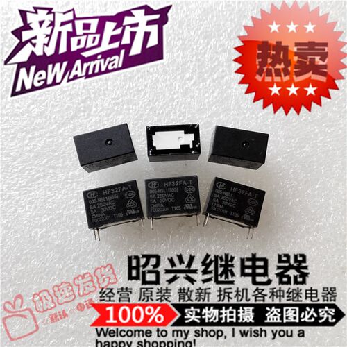 特价促销HF32FA-T/005-HSL1全新宏发JZC-32FA-T/005-HSL1继电器5V
