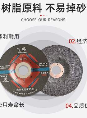 百鹤树脂高速磨削砂轮切割片不锈钢金属加厚磨砂沙轮片磨光片角磨