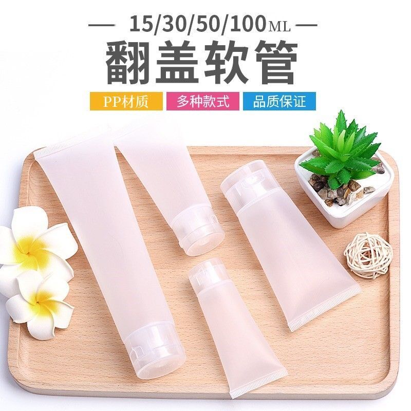 软管挤压瓶唇膏牙膏护手霜旅行便携分装瓶化妆品眼霜乳液小样空瓶