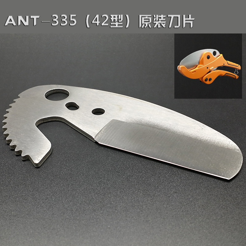 爱特蚂蚁PVC水管切管器刀片 PPR剪刀管子割刀刀片 水暖工具包邮,农机/农具/农膜,灌溉工具,淘宝优惠券,粉丝福利购,淘宝优惠卷