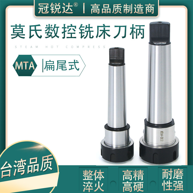 莫氏扁尾式ER刀柄MT2 MT3 MT4 MT5 ER11 16 20 25 32 40 铣床刀柄,农用物资,苗木固定器/支撑器,淘宝优惠券,粉丝福利购,淘宝优惠卷