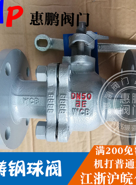 铸钢法兰球阀 精铸中型带材质 DN15-50 不锈钢球