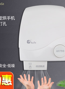 信达卫生间烘干机自动烘手机干手器全自动感应烘手器GSX1900轻便