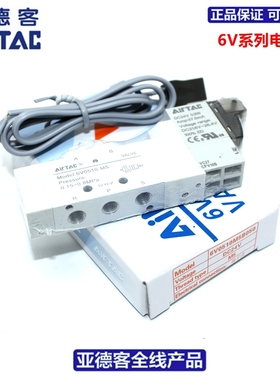 AIRTAC电磁阀6V0510-M5 6V110-06 6V210-08 6V310-10 A/B050/200