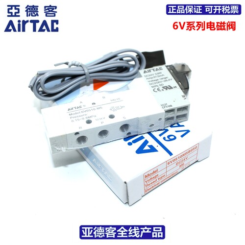 AIRTAC电磁阀6V0510-M5 6V110-06 6V210-08 6V310-10 A/B050/200