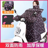 电动车挡风被冬季 披风 加绒加厚棉冬天罩防水布电瓶加大加宽秋冬款