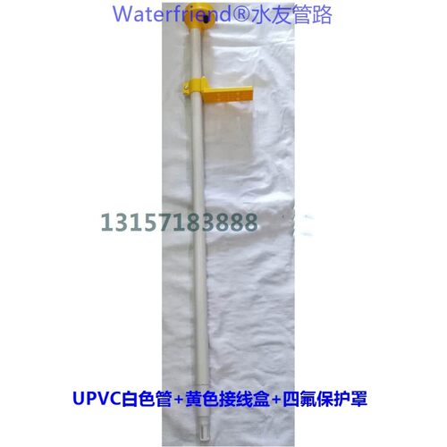 PH/ORP电极安装支架沉入式安装支架工业电导率支架防腐PH支架