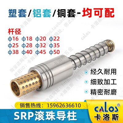 SRP滚珠模具导柱导套35 38 40 45 50滑滚动塑料铜套辅助外导向组