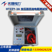 便携式 变压器直流电阻测试仪 电桥 快速直流电阻测试仪 10A