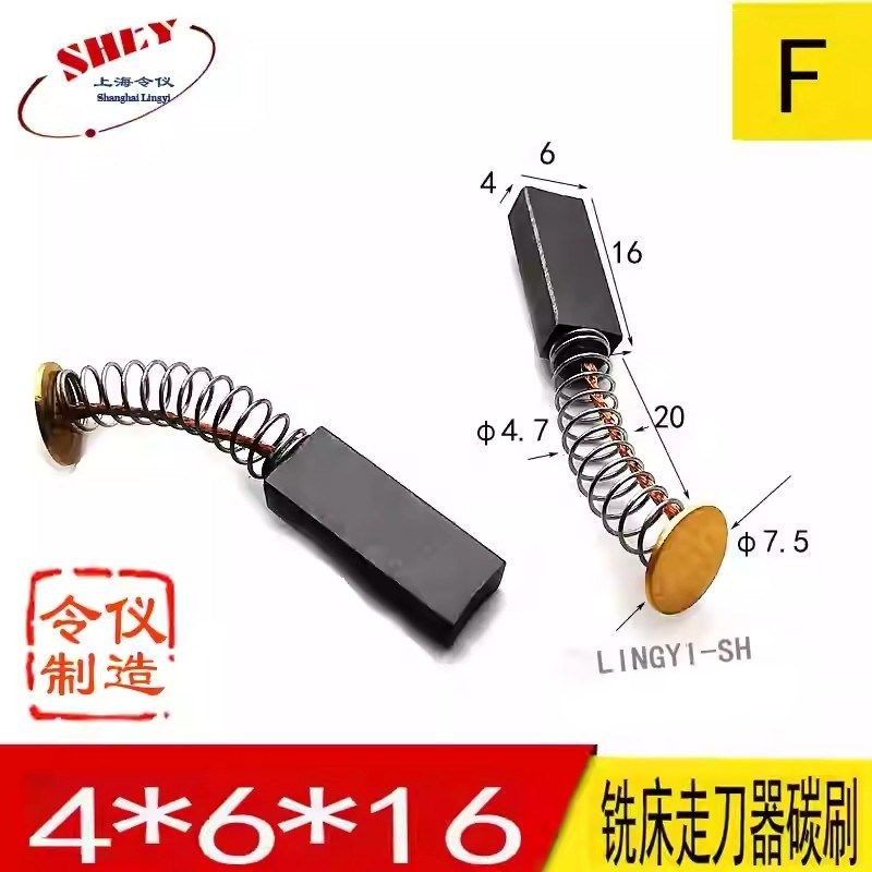 炮塔铣床走刀器碳刷阿隆同益宝鸡建峰进给器4/5*6*17进刀器碳刷,农用物资,苗木固定器/支撑器,淘宝优惠券,粉丝福利购,淘宝优惠卷