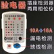 源创力TEDE电源检测器相位检测仪插座测试 地线带电测试 漏电开关