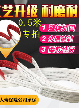 白吊装带起重吊带1.5米2.5米3.5米2吨3吨扁平双扣工具吊车叉行车0