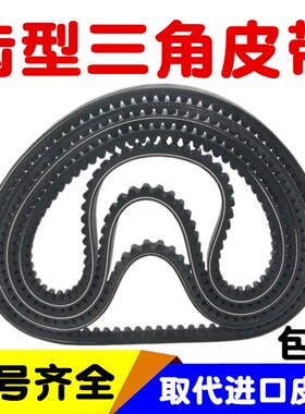 B型三角带带齿17X725 737 750 762 780 787 800 813 820齿形皮带