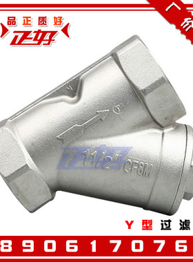 304不锈钢Y型过滤器 GL11W-16P丝扣滤污阀门4分 1寸2寸 DN25 DN50