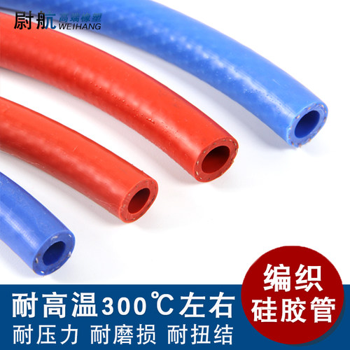 编织耐高温高压耐压力硅胶管蒸汽棉编管6/8/10/12/16/19/22/25mm