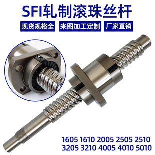 SFV0 1604 3204 3206滚珠丝杆螺杆 1404 2510 SFI0 BSHR SFU 2505