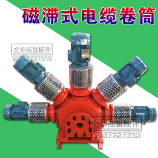 卷盘港口码 头起重机防拉断磁滞电缆卷筒 耦合式 磁力缓冲电缆卷筒