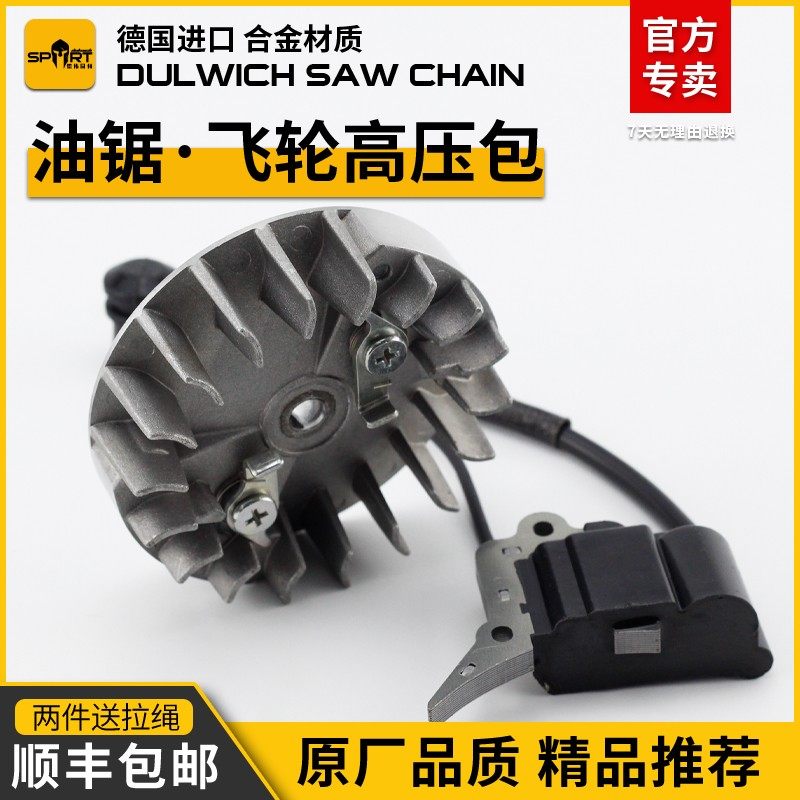 油锯高压包点火器汽油锯伐木锯点火线圈磁飞轮叶电机强磁油锯配件,农用物资,苗木固定器/支撑器,淘宝优惠券,粉丝福利购,淘宝优惠卷