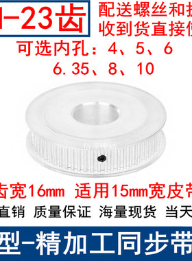 3M23同步轮齿宽16两面平AF轴径4/5/6/6.35/8/10同步带轮3M150带轮