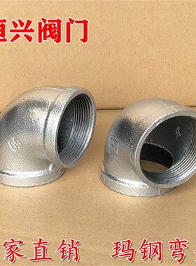 镀锌90度弯头 玛钢管件 内丝弯头 丝扣弯头DN15 20 25 40 50 80